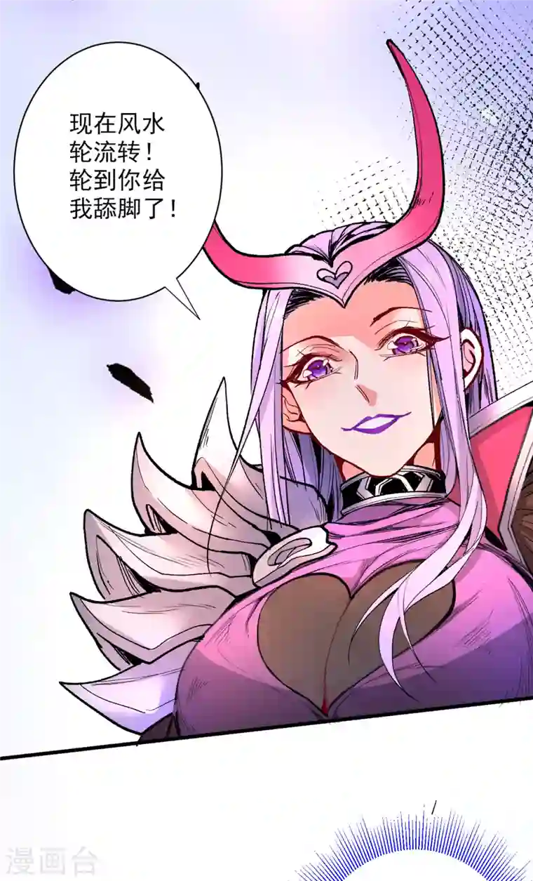 被美女师傅调教成圣的99种方法第43话 你还是一如既往的蠢！