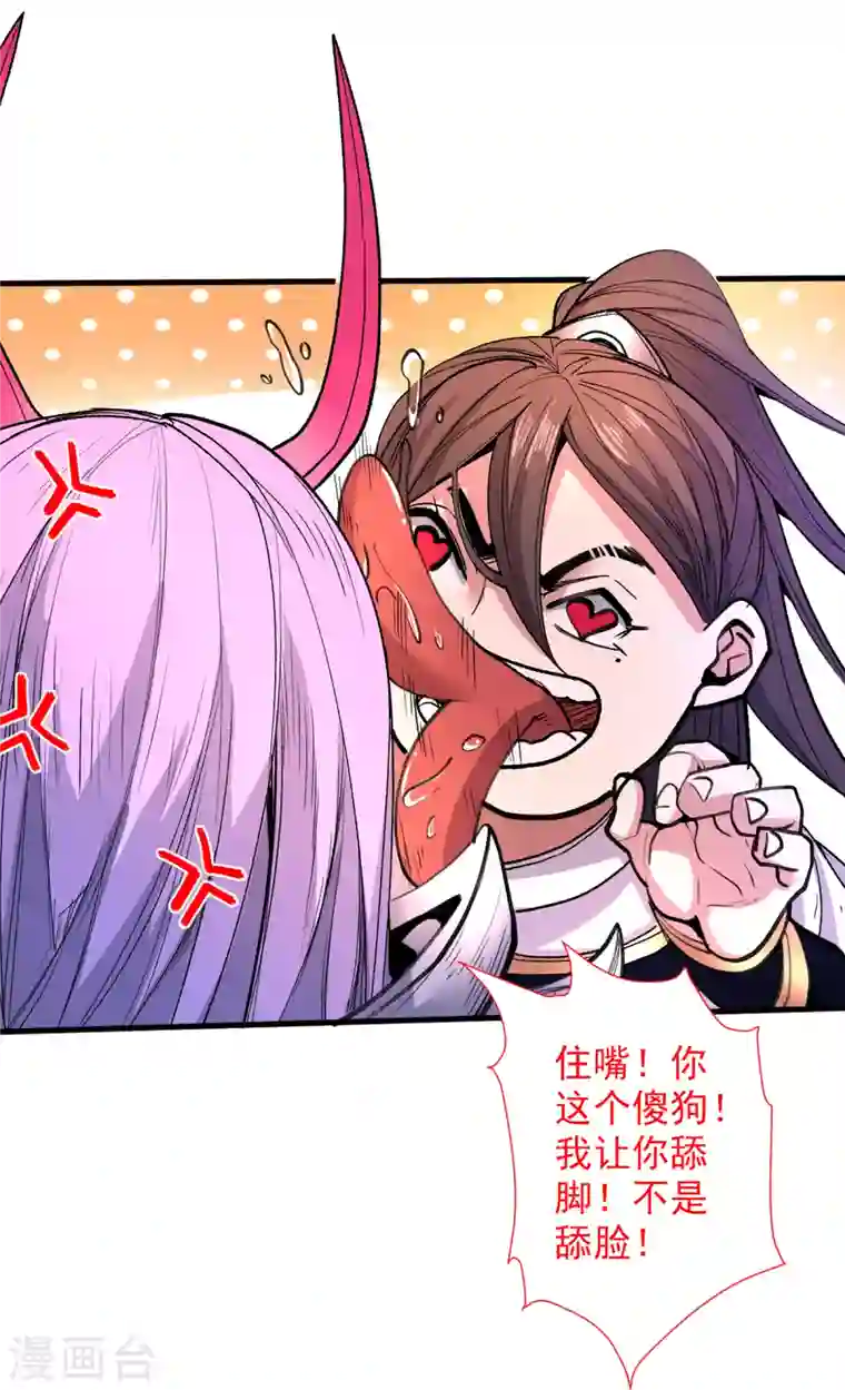 被美女师傅调教成圣的99种方法第43话 你还是一如既往的蠢！