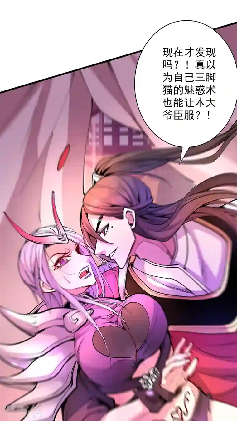 被美女师傅调教成圣的99种方法第43话 你还是一如既往的蠢！