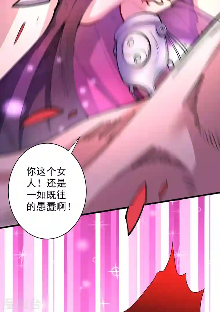 被美女师傅调教成圣的99种方法第43话 你还是一如既往的蠢！