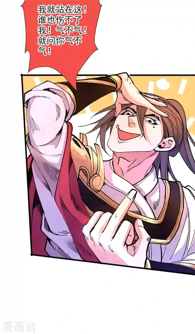 被美女师傅调教成圣的99种方法第43话 你还是一如既往的蠢！