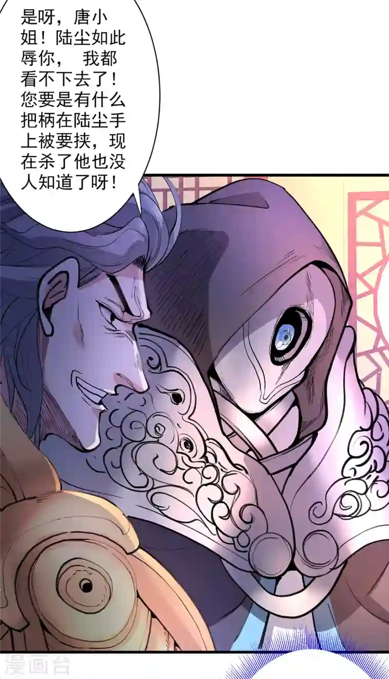被美女师傅调教成圣的99种方法第43话 你还是一如既往的蠢！