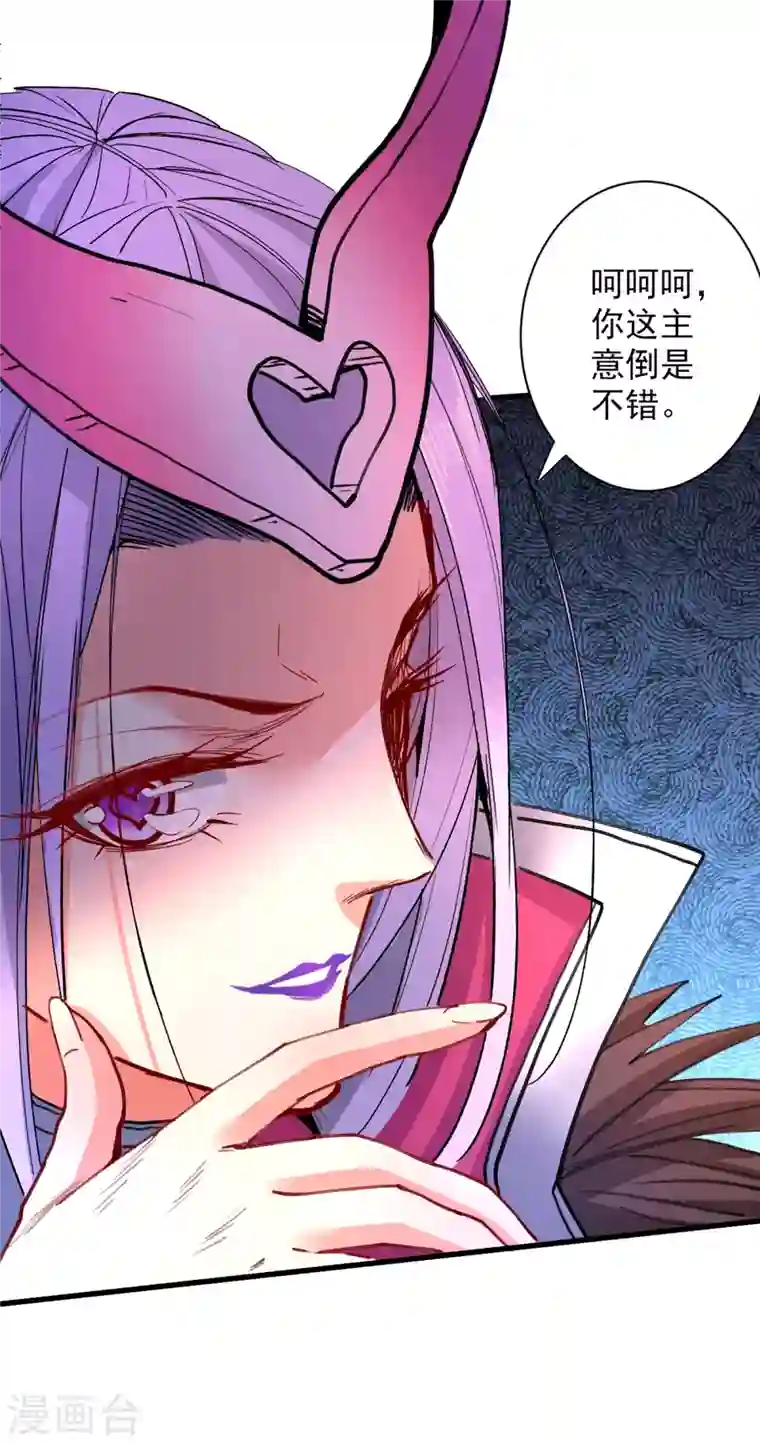 被美女师傅调教成圣的99种方法第43话 你还是一如既往的蠢！