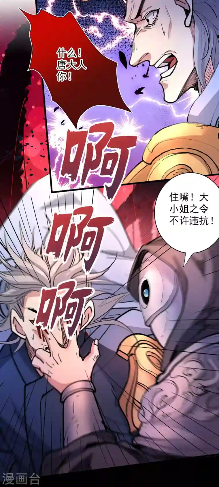 被美女师傅调教成圣的99种方法第43话 你还是一如既往的蠢！