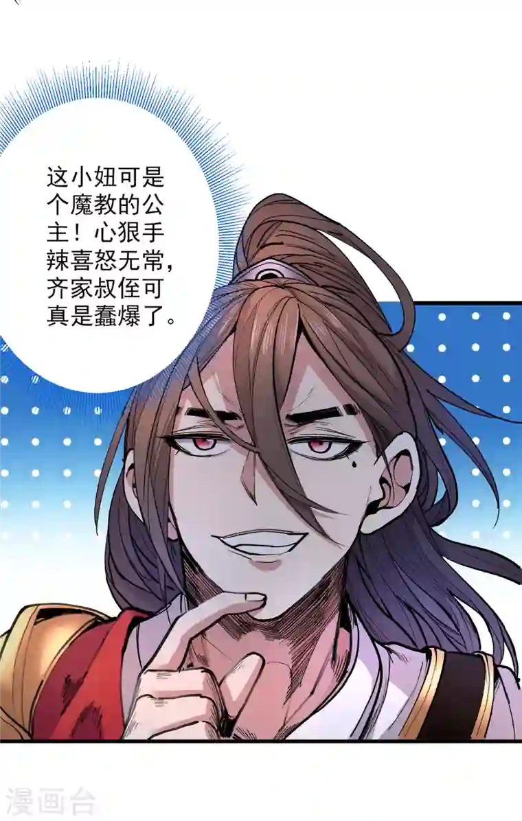 被美女师傅调教成圣的99种方法第43话 你还是一如既往的蠢！