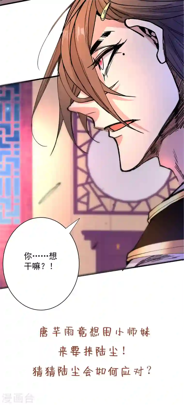 被美女师傅调教成圣的99种方法第43话 你还是一如既往的蠢！