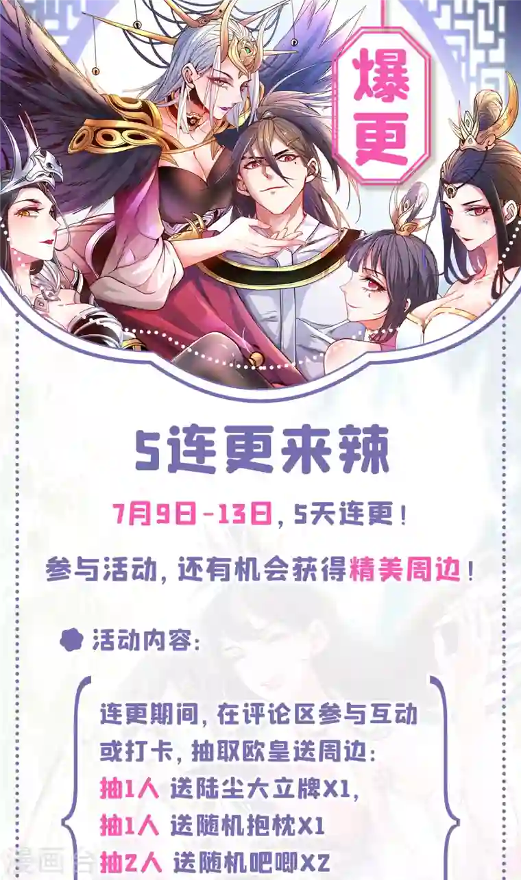 被美女师傅调教成圣的99种方法第43话 你还是一如既往的蠢！
