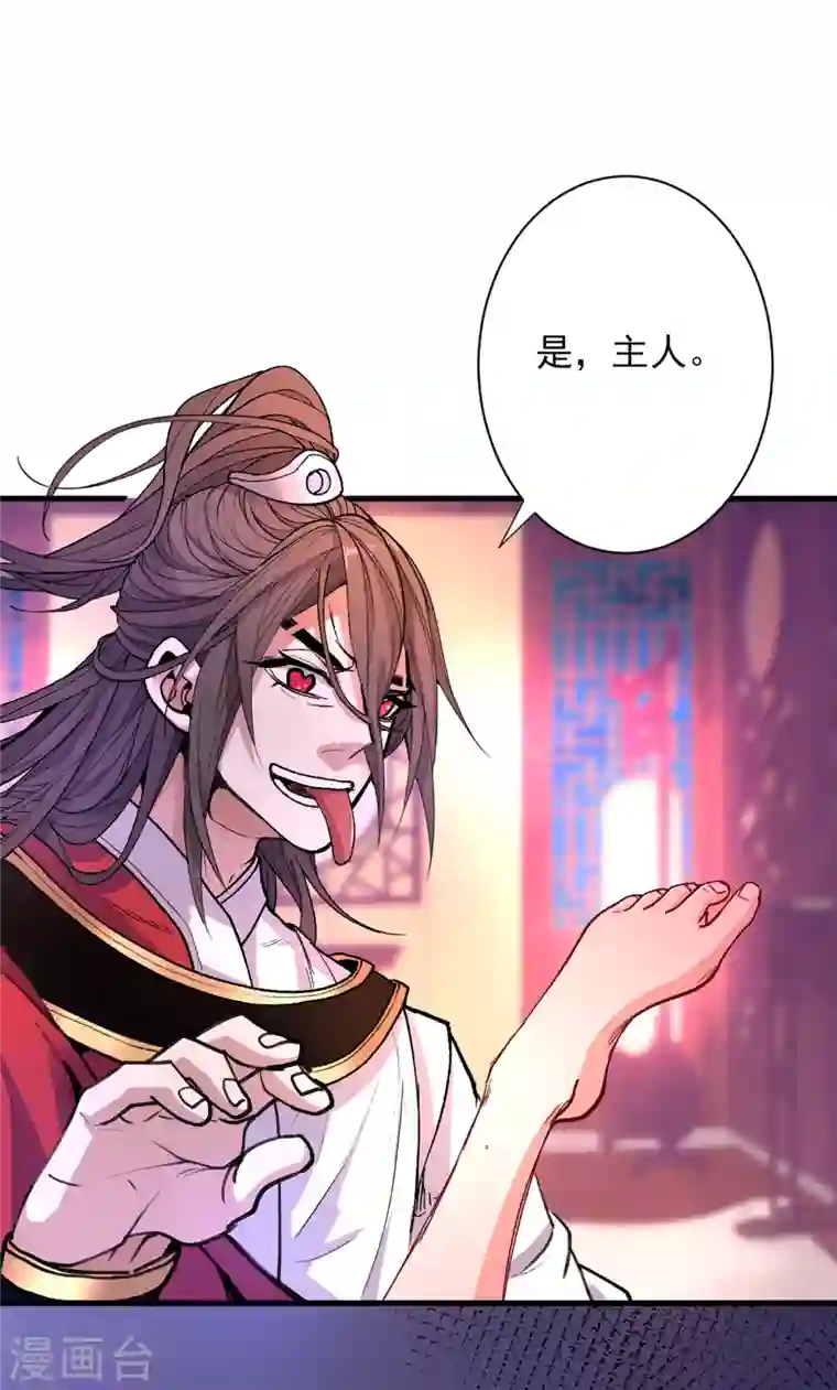 被美女师傅调教成圣的99种方法第43话 你还是一如既往的蠢！