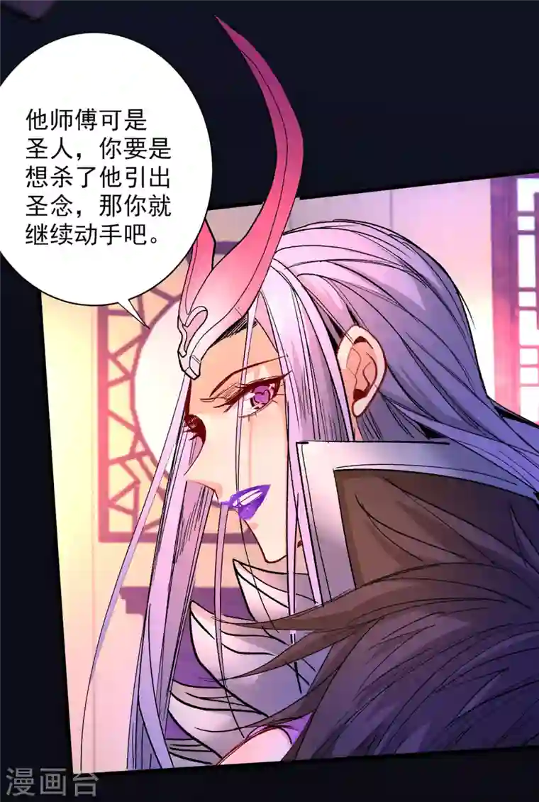 被美女师傅调教成圣的99种方法第44话 你要答应我一个条件~