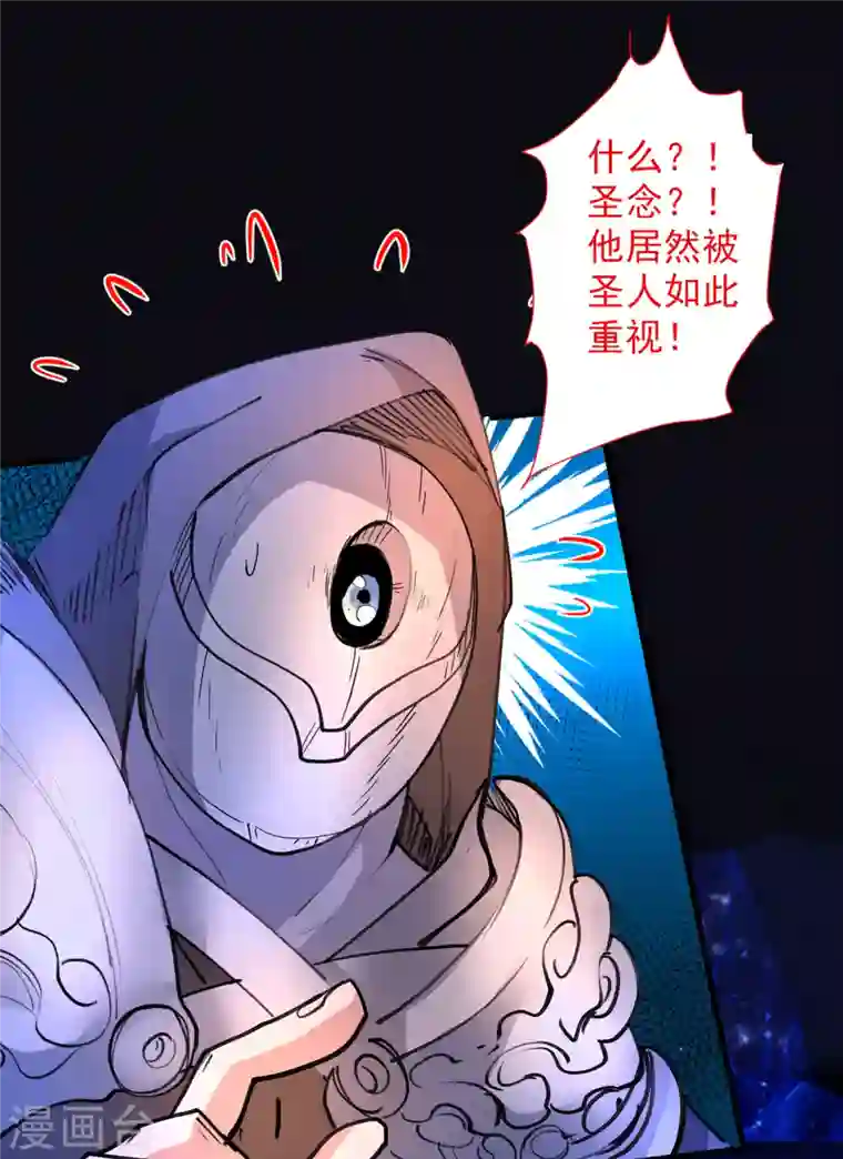 被美女师傅调教成圣的99种方法第44话 你要答应我一个条件~