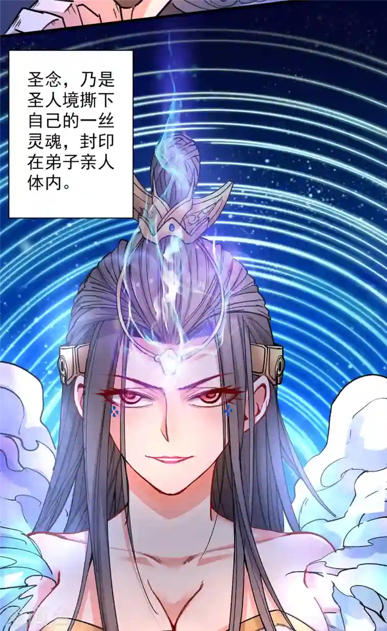 被美女师傅调教成圣的99种方法第44话 你要答应我一个条件~