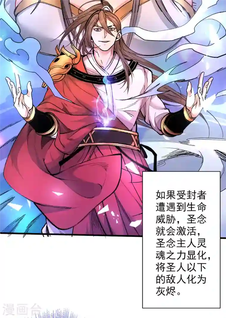 被美女师傅调教成圣的99种方法第44话 你要答应我一个条件~