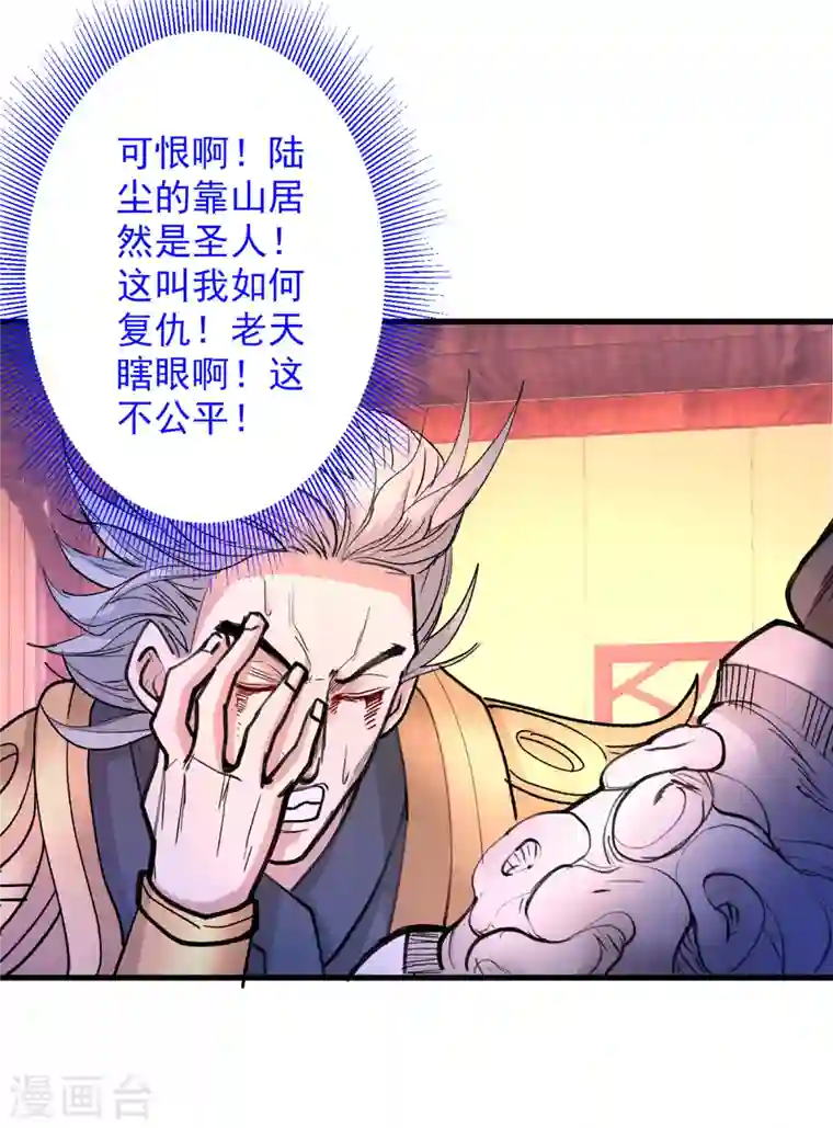 被美女师傅调教成圣的99种方法第44话 你要答应我一个条件~