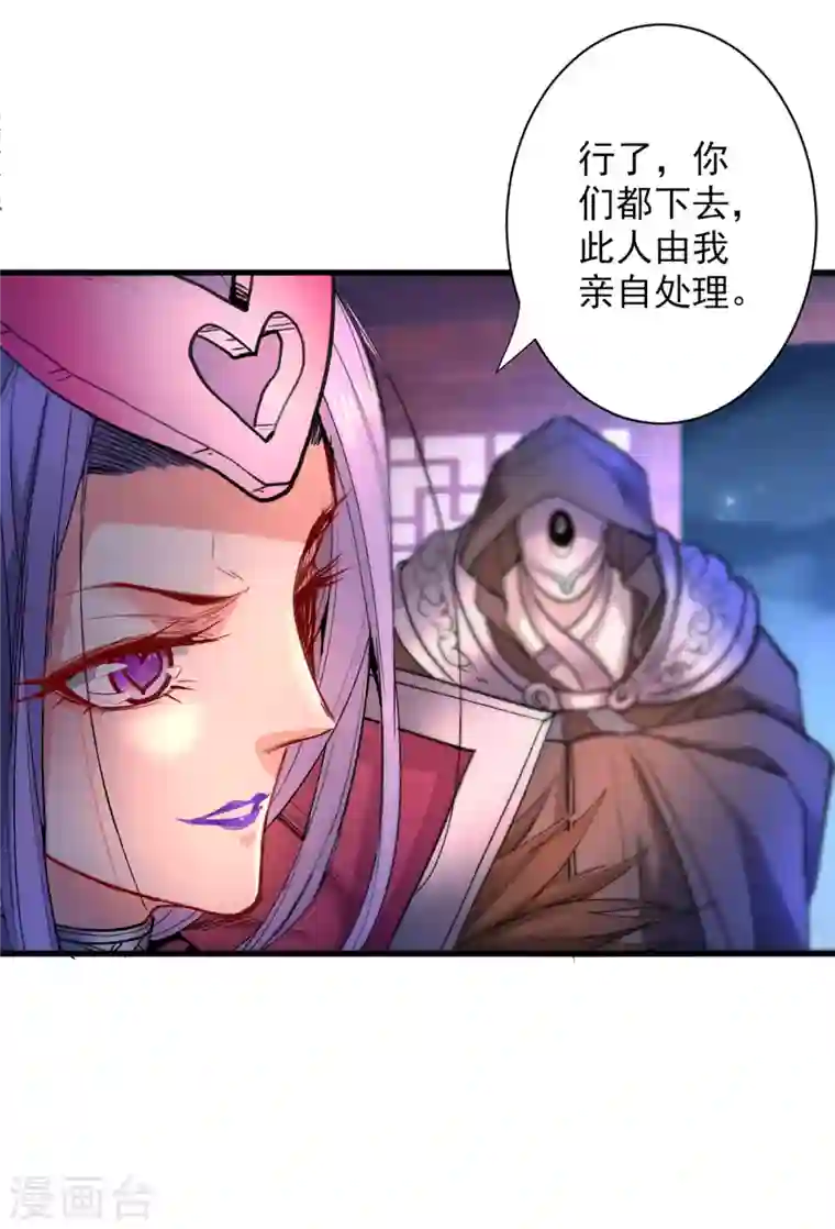 被美女师傅调教成圣的99种方法第44话 你要答应我一个条件~