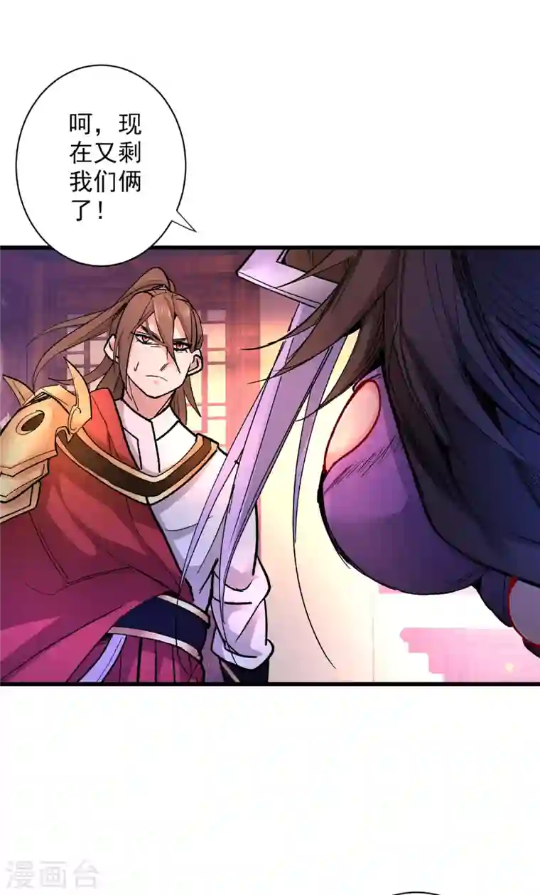 被美女师傅调教成圣的99种方法第44话 你要答应我一个条件~