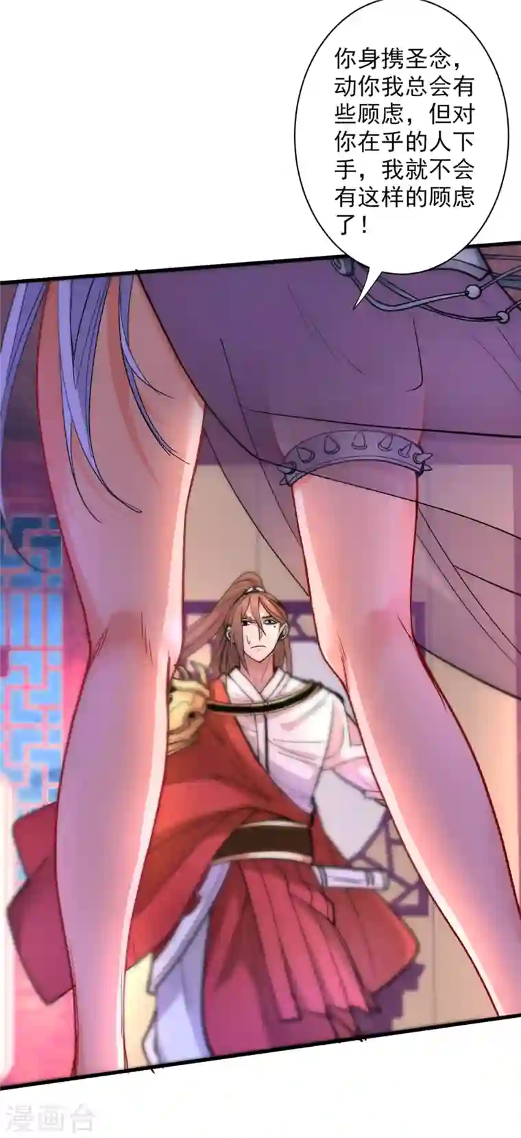 被美女师傅调教成圣的99种方法第44话 你要答应我一个条件~