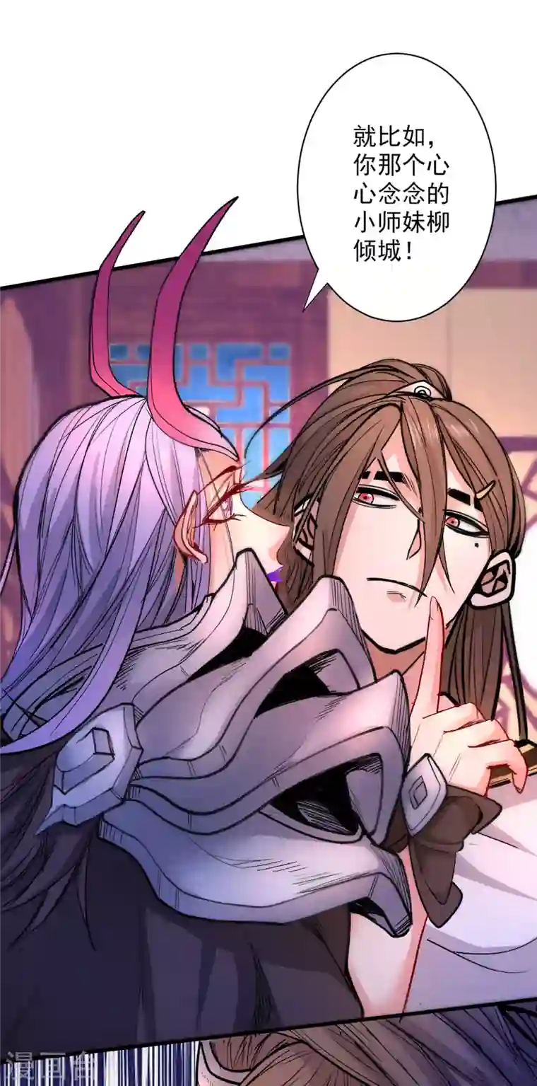 被美女师傅调教成圣的99种方法第44话 你要答应我一个条件~