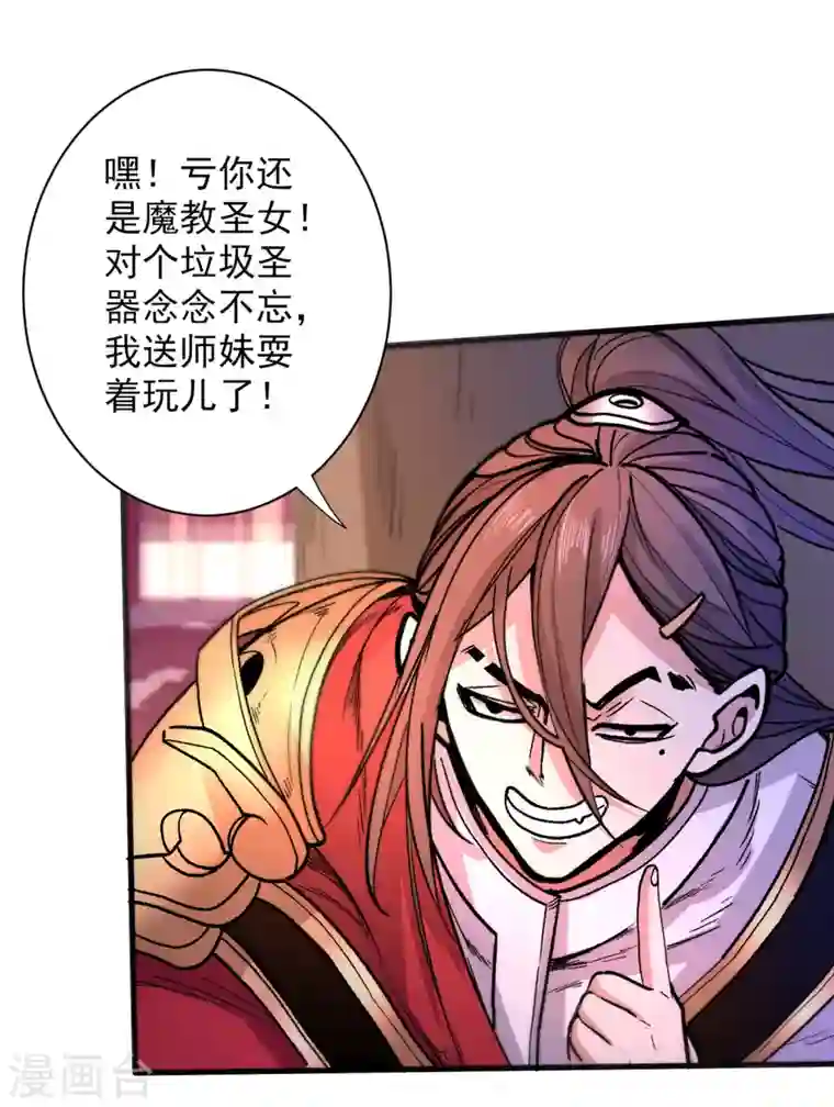 被美女师傅调教成圣的99种方法第44话 你要答应我一个条件~