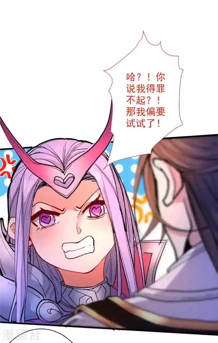 被美女师傅调教成圣的99种方法第44话 你要答应我一个条件~