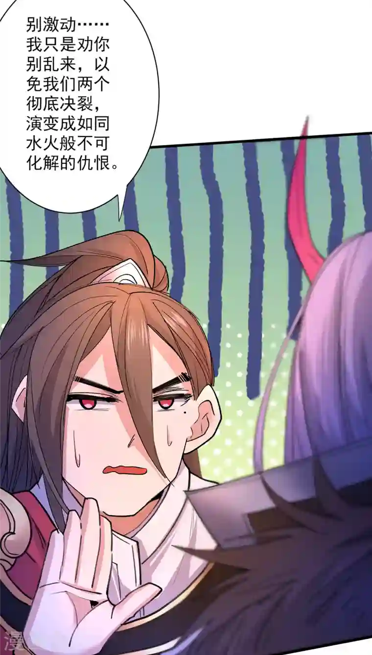 被美女师傅调教成圣的99种方法第44话 你要答应我一个条件~