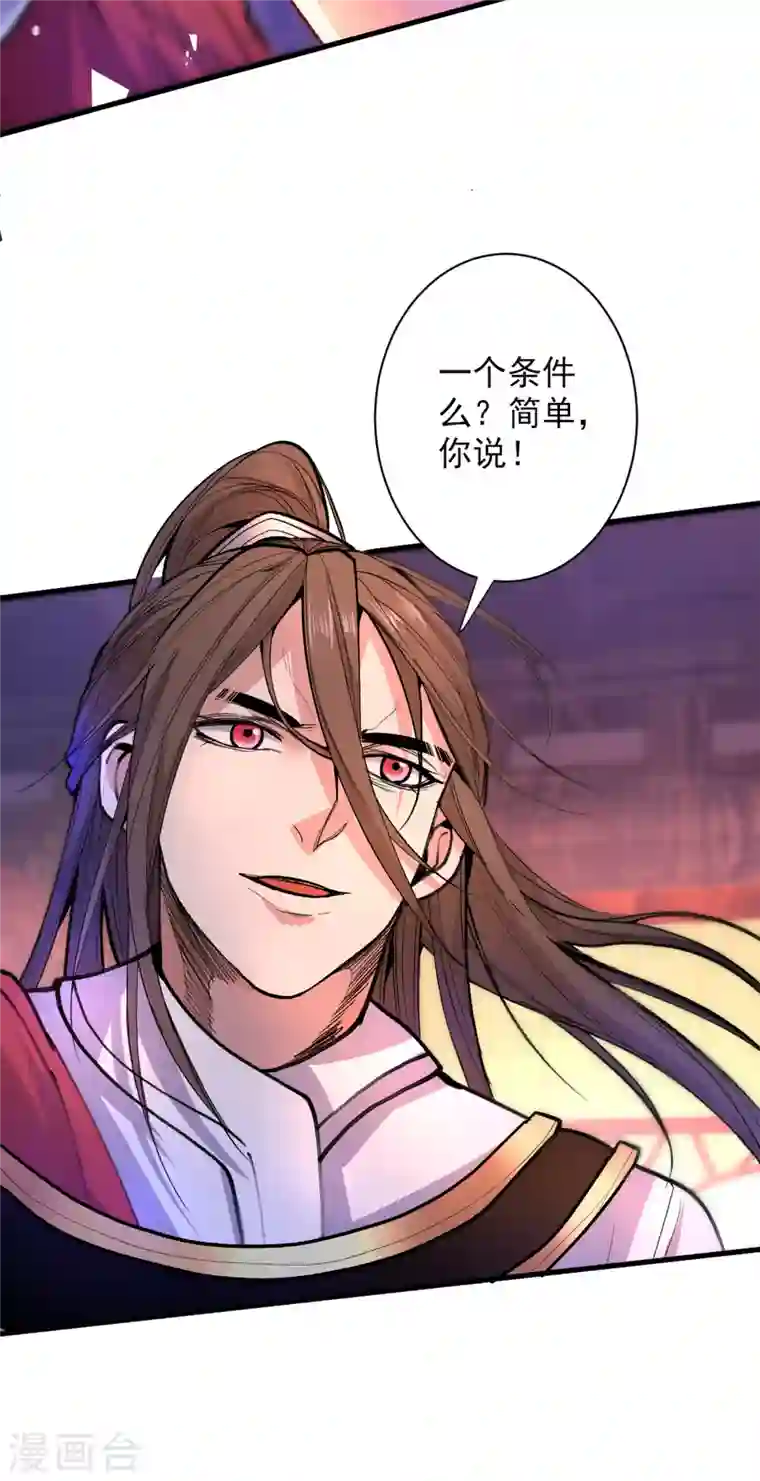 被美女师傅调教成圣的99种方法第44话 你要答应我一个条件~