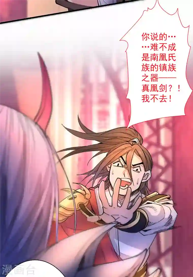 被美女师傅调教成圣的99种方法第44话 你要答应我一个条件~