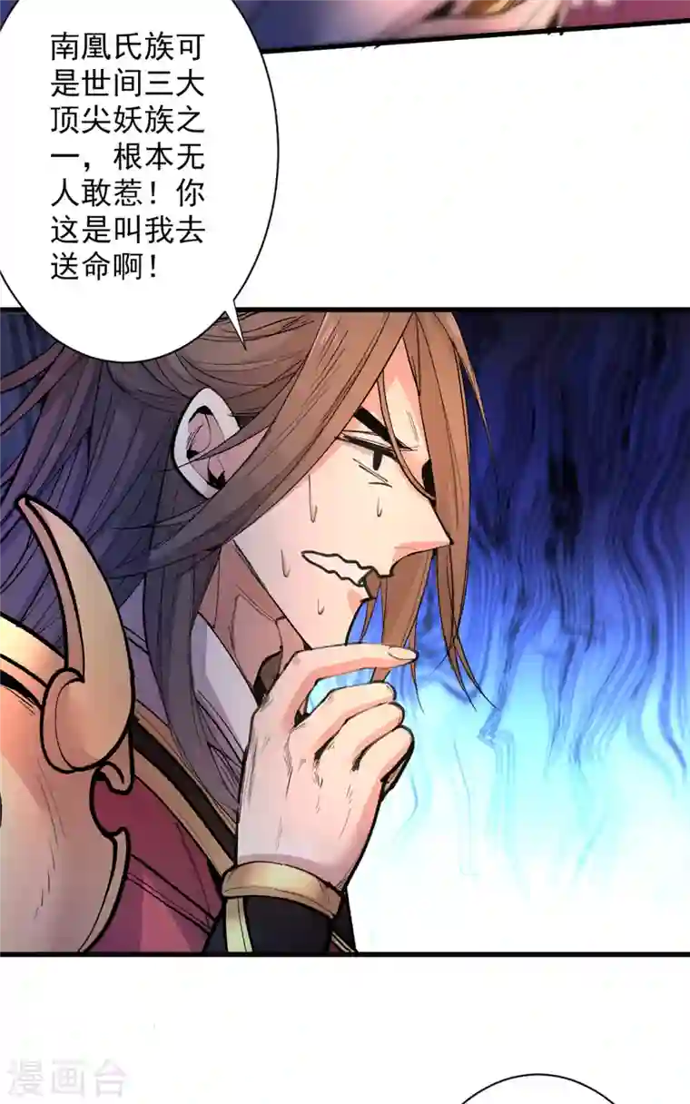 被美女师傅调教成圣的99种方法第44话 你要答应我一个条件~