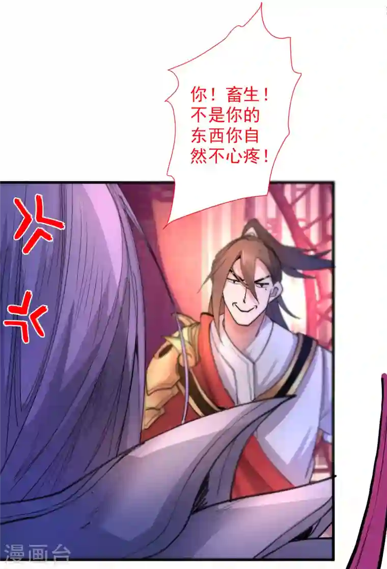 被美女师傅调教成圣的99种方法第44话 你要答应我一个条件~