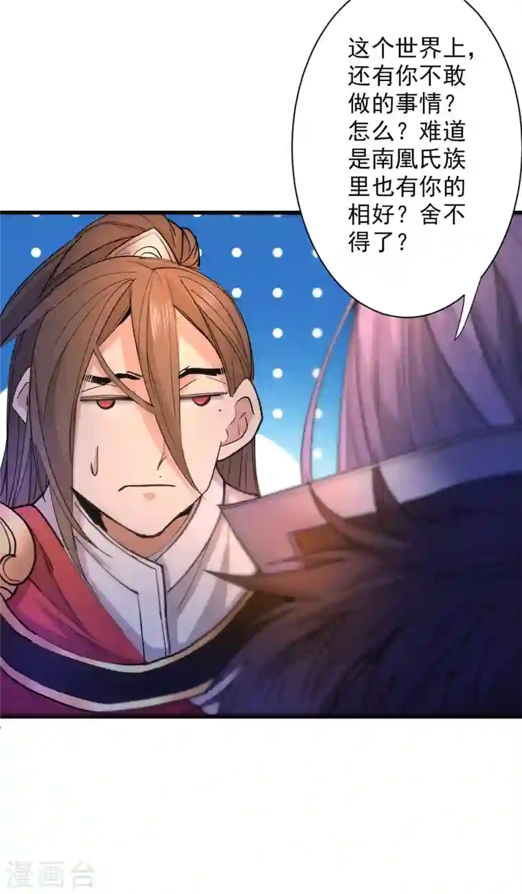 被美女师傅调教成圣的99种方法第44话 你要答应我一个条件~