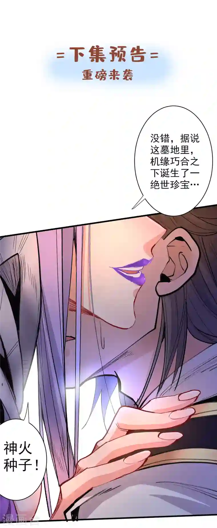 被美女师傅调教成圣的99种方法第44话 你要答应我一个条件~