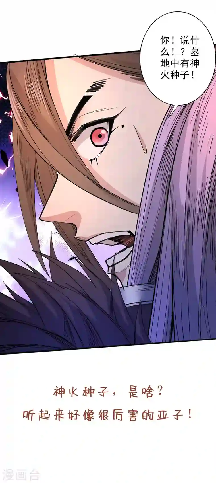 被美女师傅调教成圣的99种方法第44话 你要答应我一个条件~