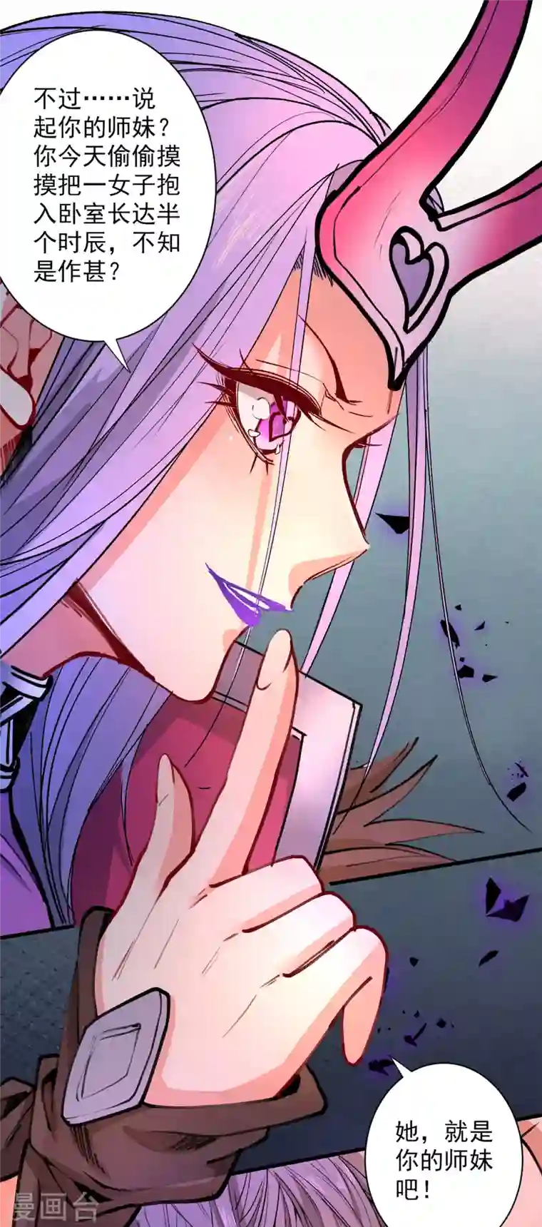 被美女师傅调教成圣的99种方法第44话 你要答应我一个条件~