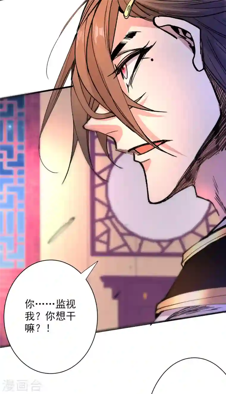 被美女师傅调教成圣的99种方法第44话 你要答应我一个条件~