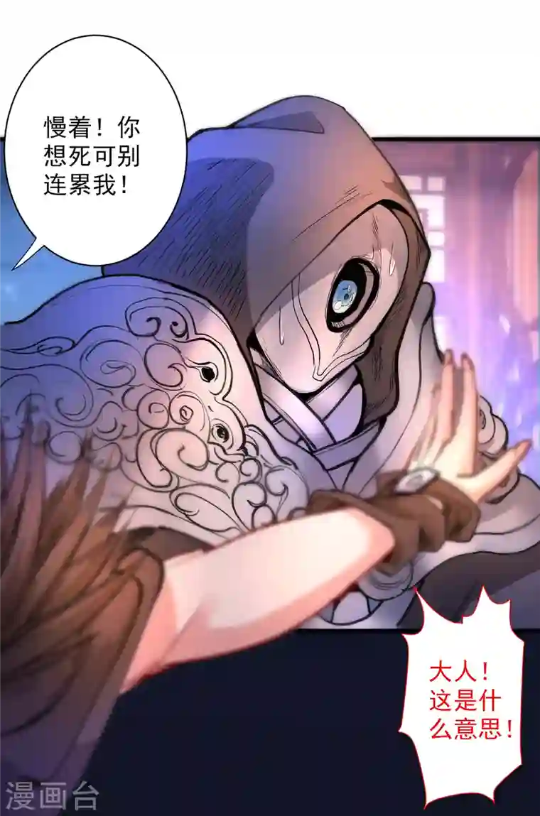 被美女师傅调教成圣的99种方法第44话 你要答应我一个条件~