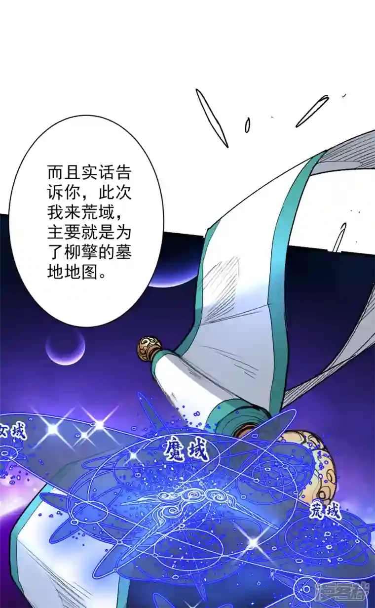 被美女师傅调教成圣的99种方法第45话 神火种子