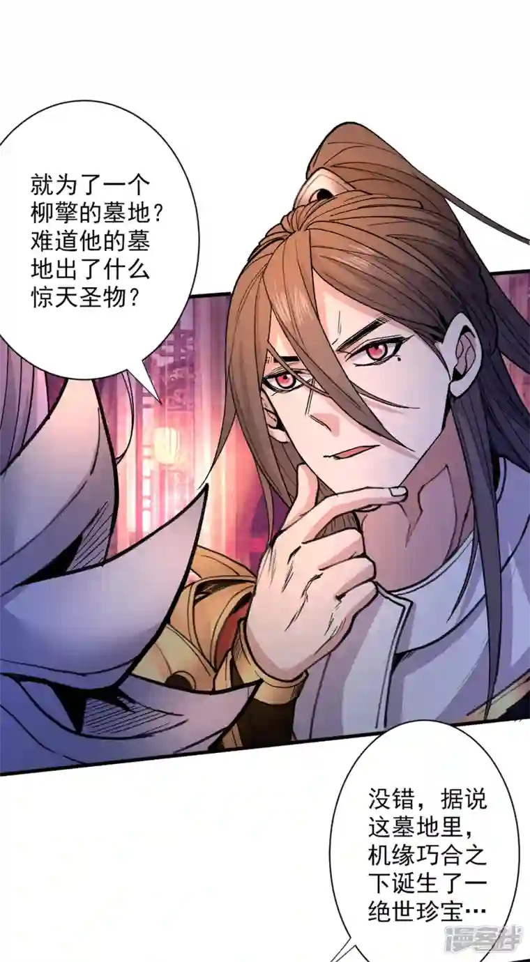 被美女师傅调教成圣的99种方法第45话 神火种子