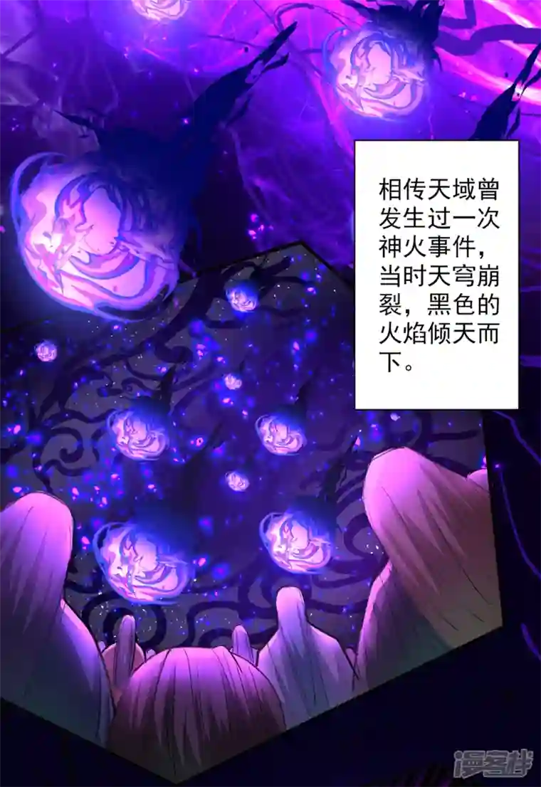 被美女师傅调教成圣的99种方法第45话 神火种子