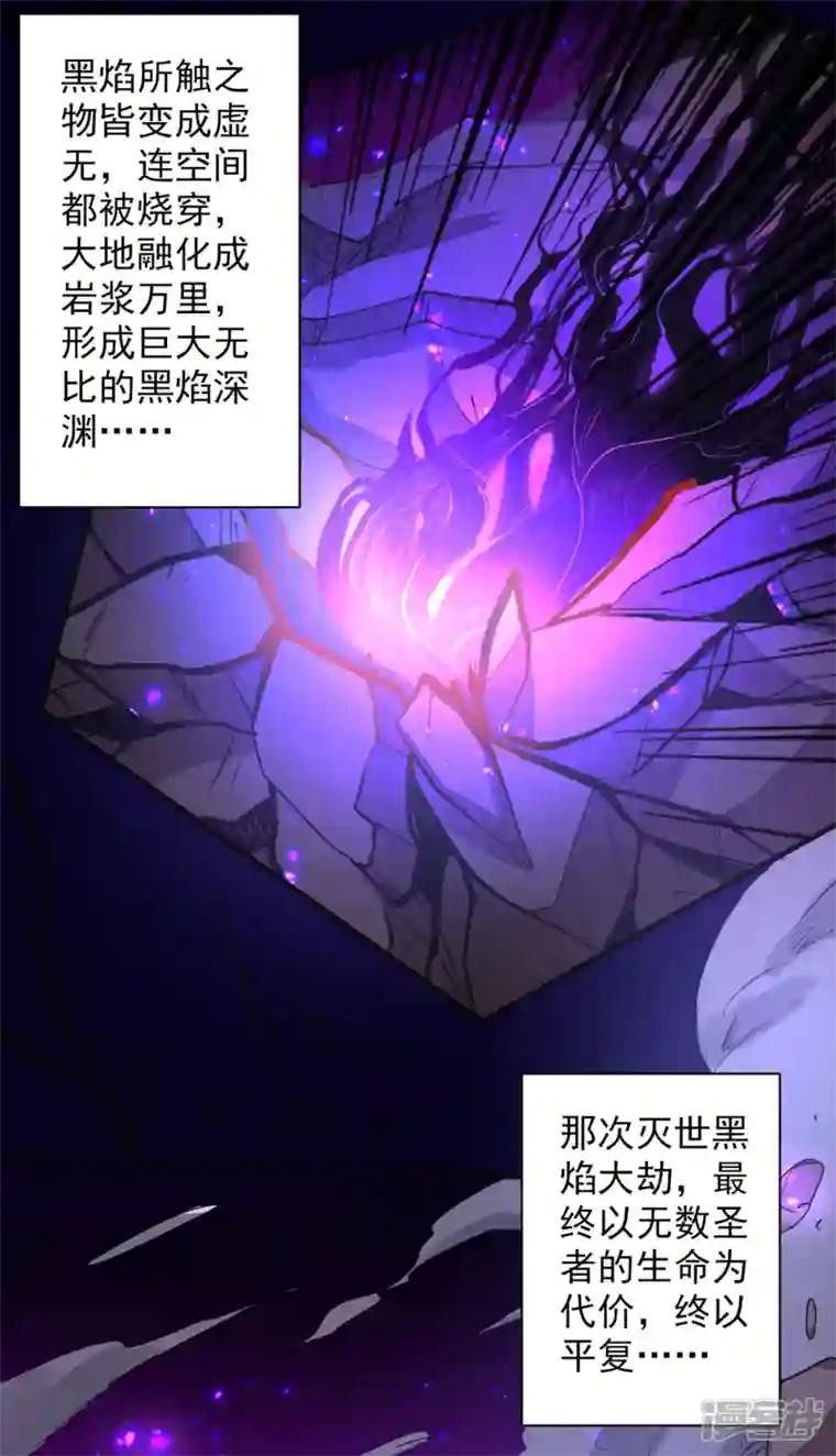被美女师傅调教成圣的99种方法第45话 神火种子