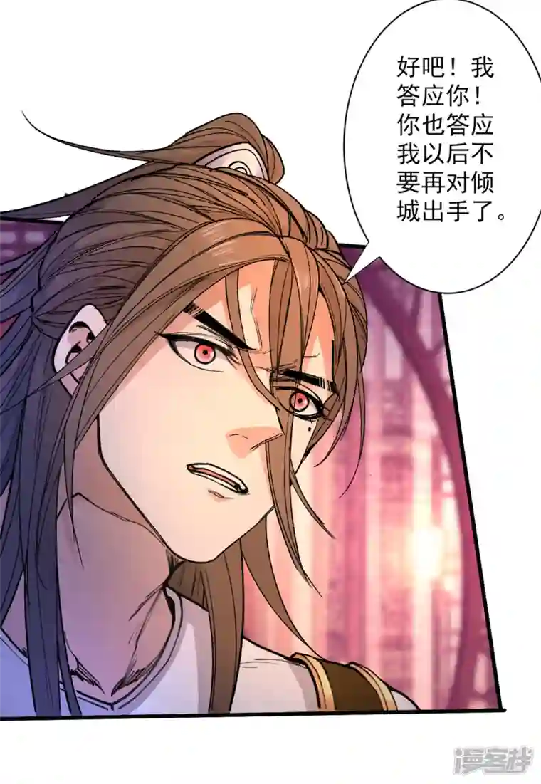 被美女师傅调教成圣的99种方法第45话 神火种子