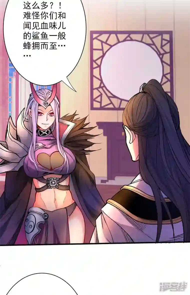 被美女师傅调教成圣的99种方法第45话 神火种子