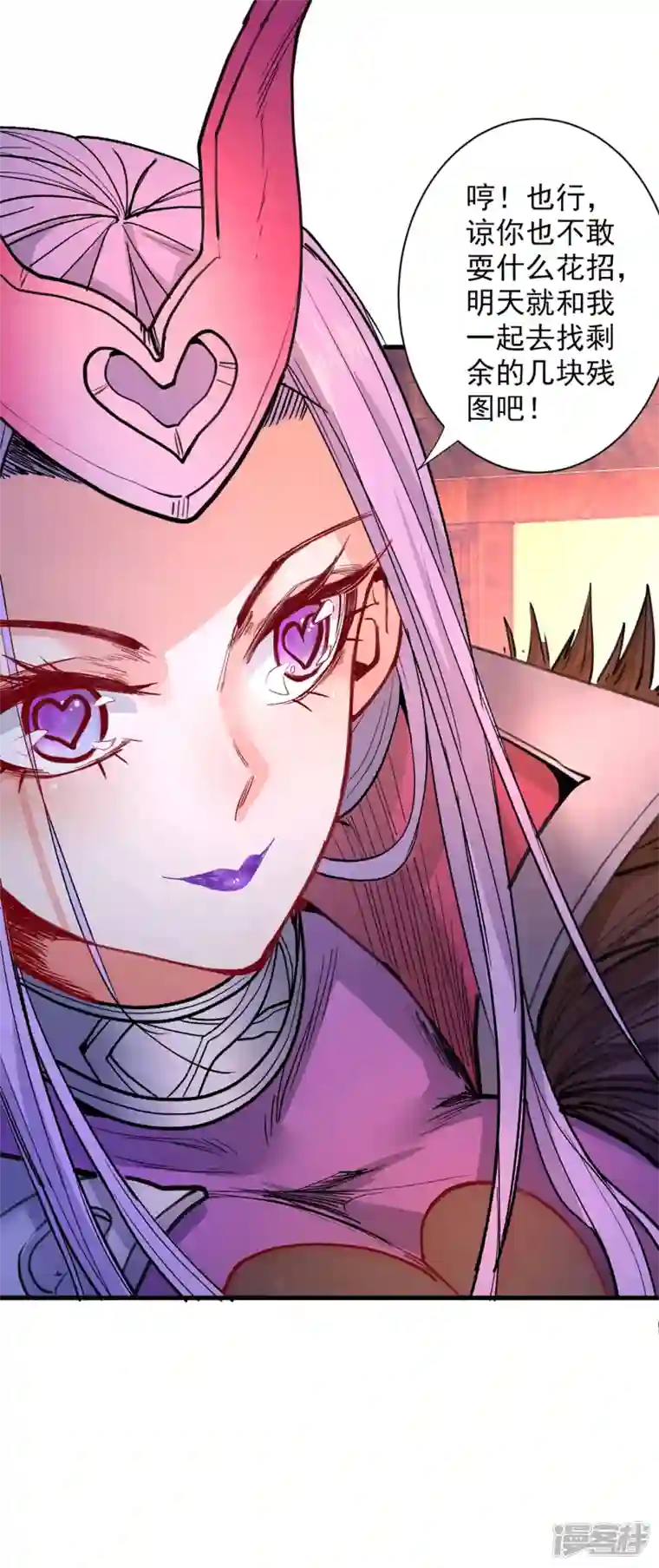 被美女师傅调教成圣的99种方法第45话 神火种子