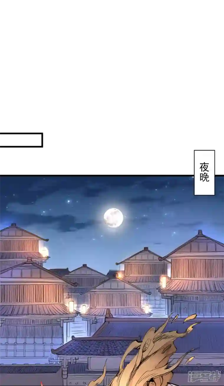 被美女师傅调教成圣的99种方法第45话 神火种子