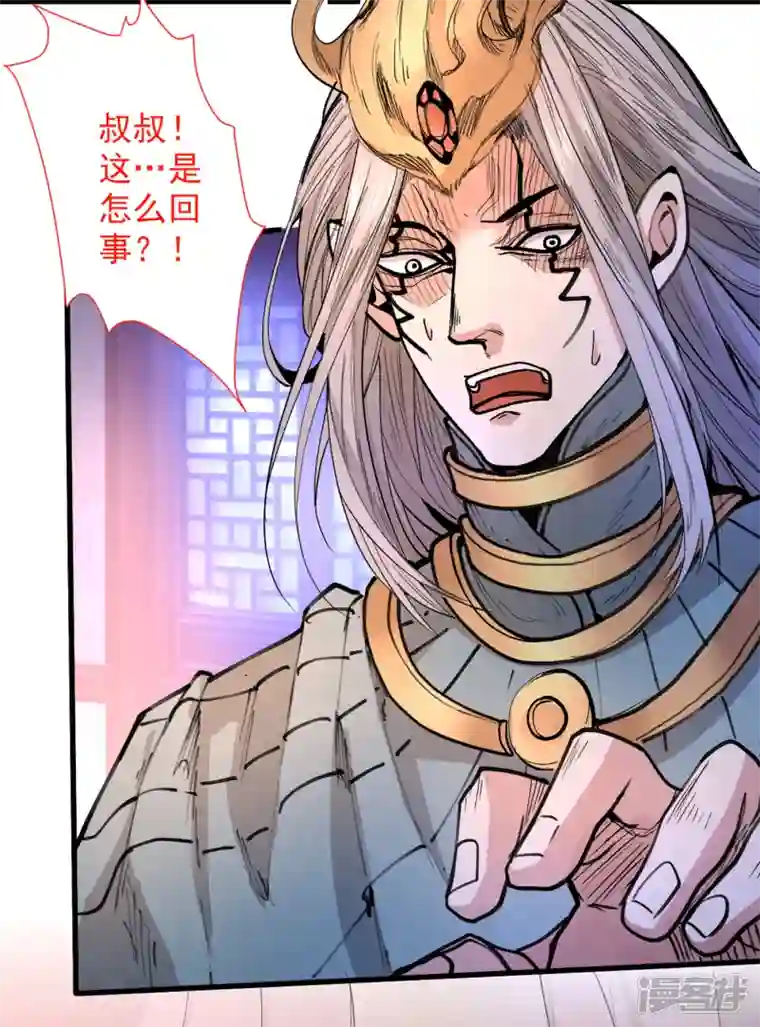 被美女师傅调教成圣的99种方法第45话 神火种子