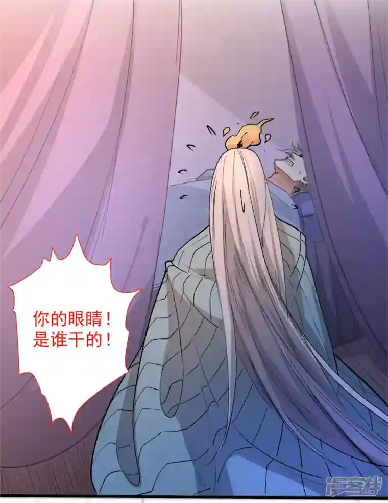 被美女师傅调教成圣的99种方法第45话 神火种子