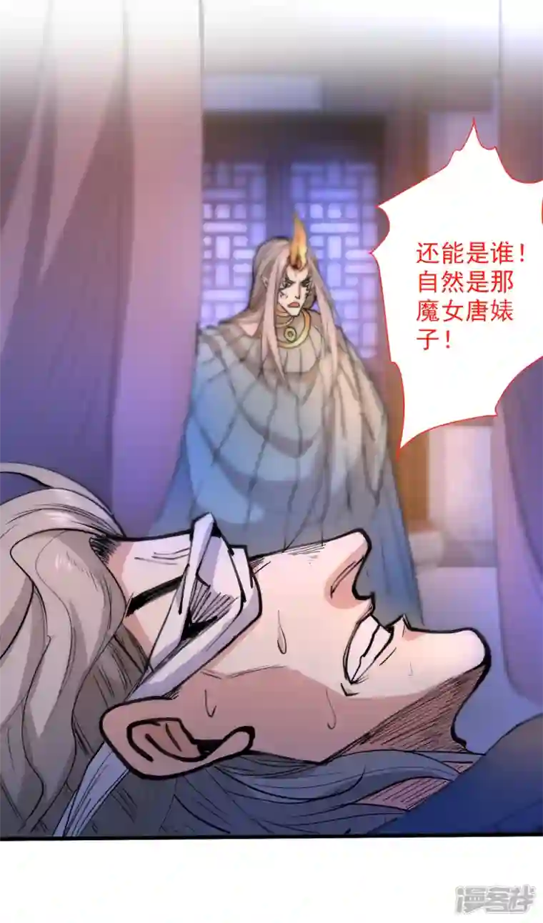被美女师傅调教成圣的99种方法第45话 神火种子