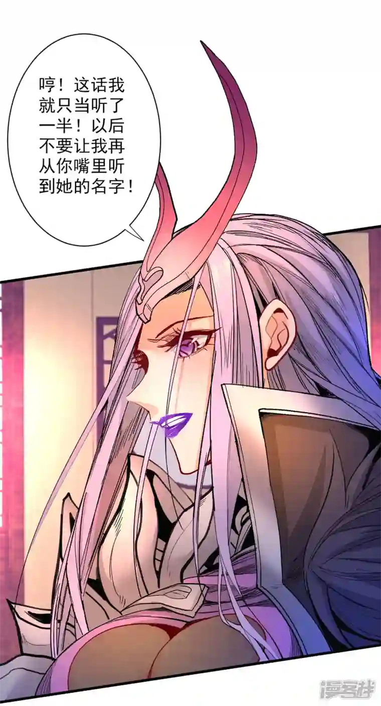 被美女师傅调教成圣的99种方法第45话 神火种子