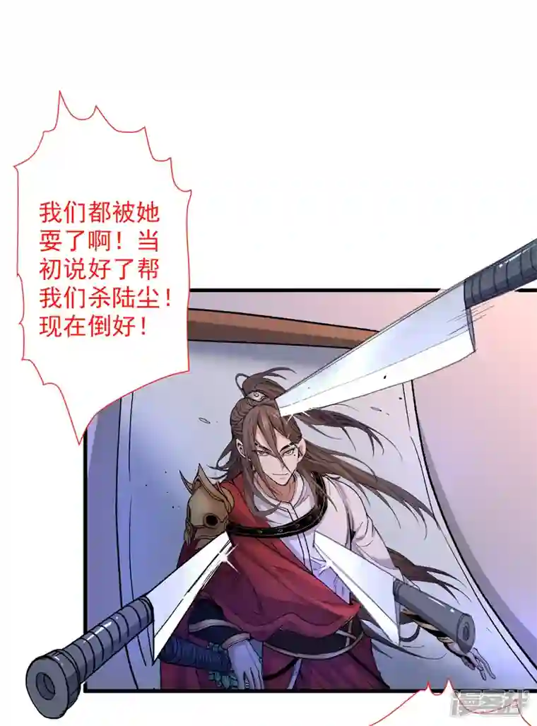 被美女师傅调教成圣的99种方法第45话 神火种子