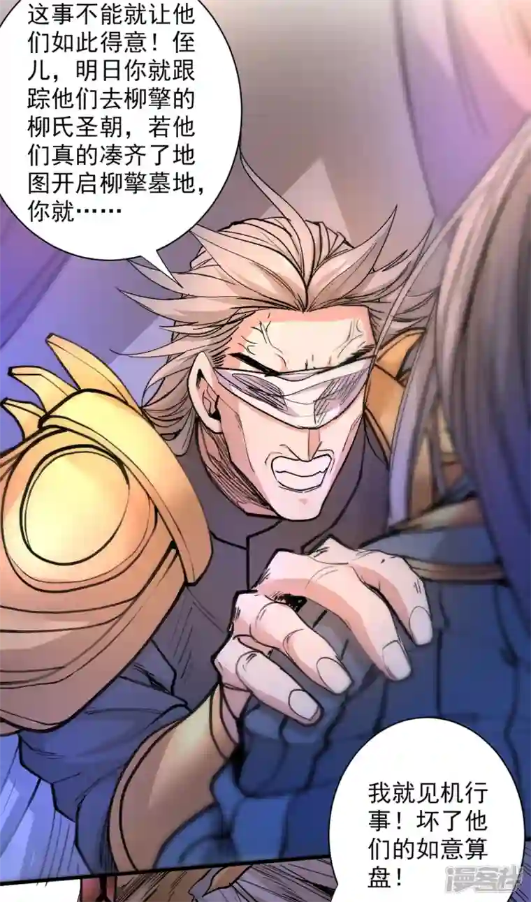 被美女师傅调教成圣的99种方法第45话 神火种子