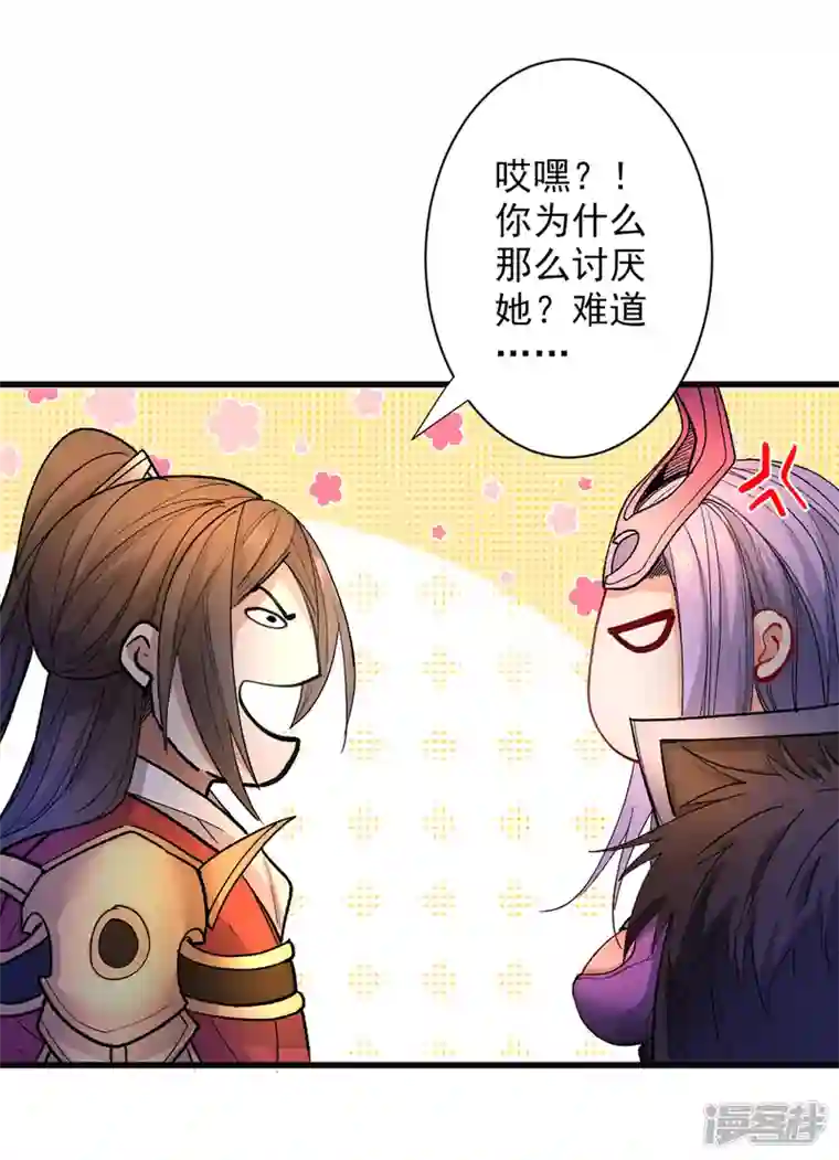 被美女师傅调教成圣的99种方法第45话 神火种子