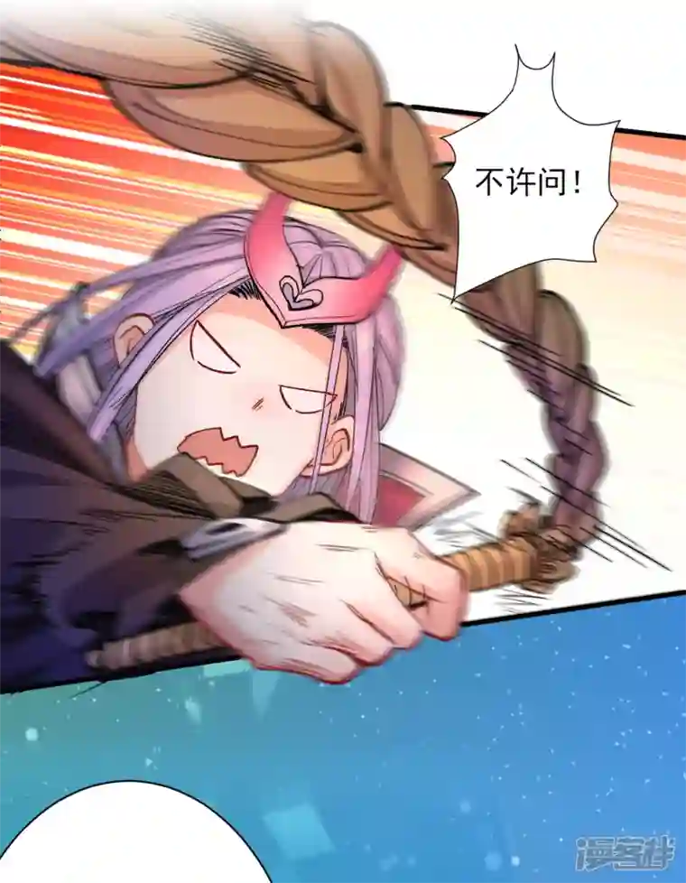 被美女师傅调教成圣的99种方法第45话 神火种子